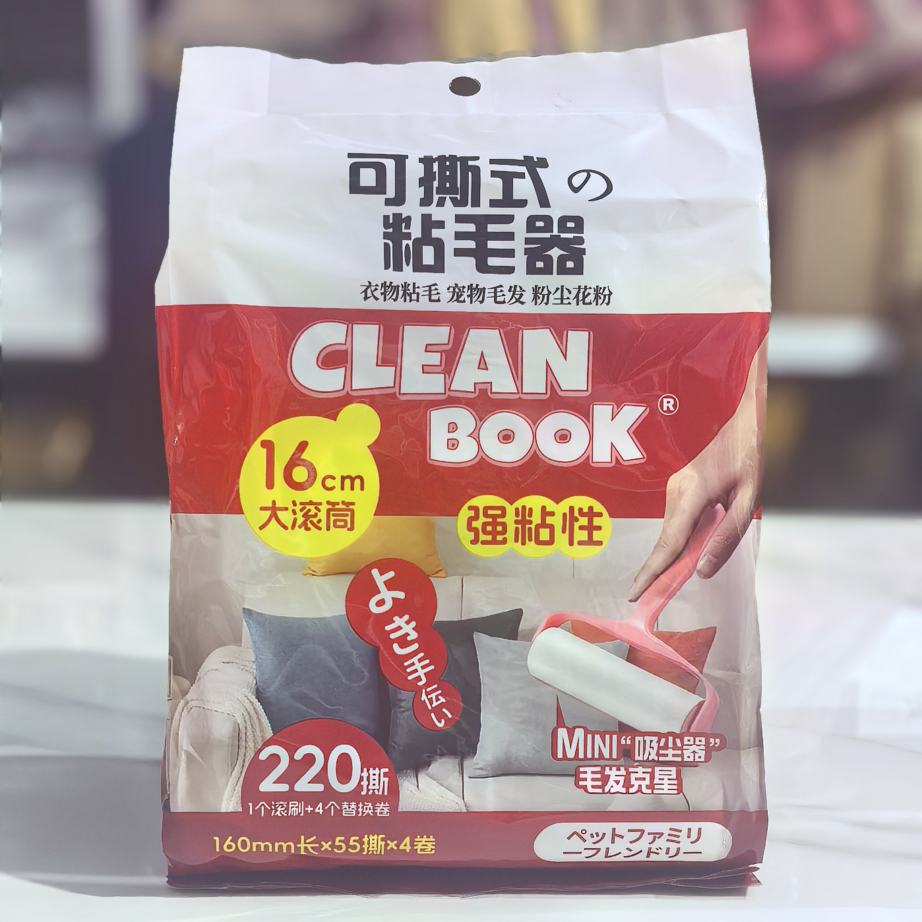 粘毛器滚筒替换纸可撕式滚刷粘尘纸家用卷纸芯衣服去毛沾毛替换芯