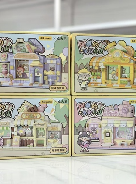 未及积木阿卓零食店果茶店百货店照相馆系列拼插积木桌面DIY玩具