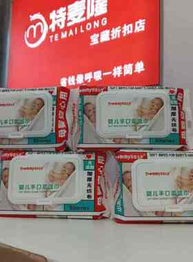 妈咪宝贝柔湿巾4包婴儿手口屁80抽加厚珍珠纹带盖新生儿宝宝便携