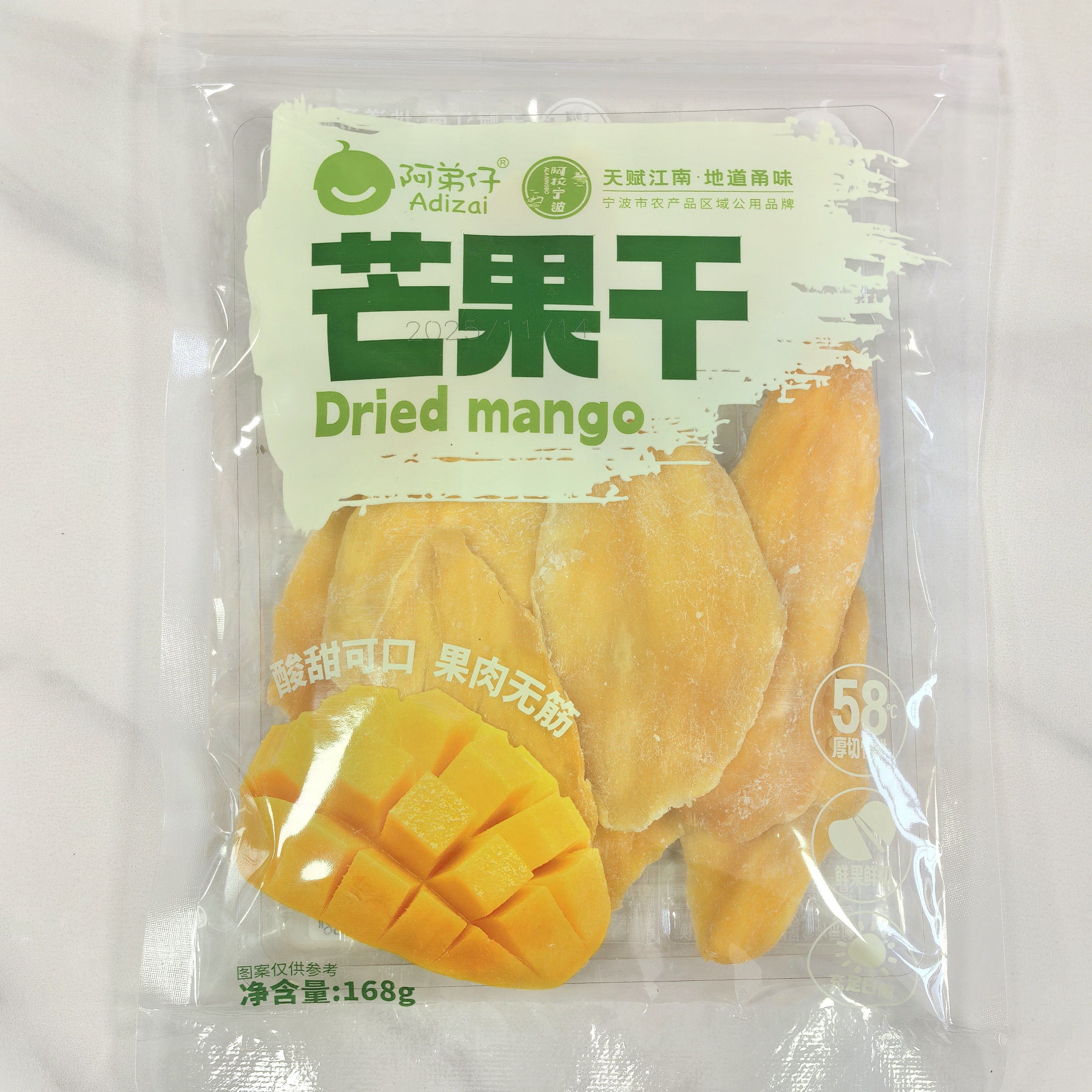 阿弟仔芒果干纯天然果脯原切果肉无筋酸甜蜜饯网红爆款休闲零食品