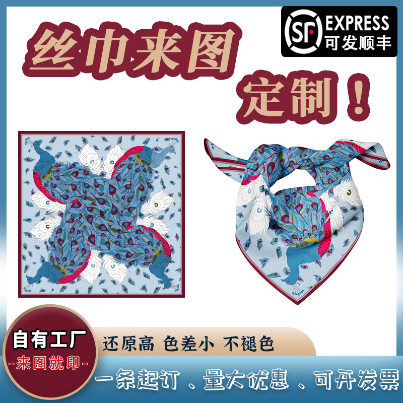 来图定制丝巾个人文创小方巾儿童绘画仿真丝长巾企业logo围巾送礼