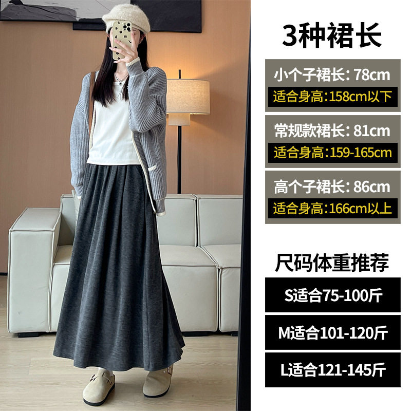 早八女孩 深灰糯米裙女新款秋冬季a字半裙长裙小个子加绒半身裙子