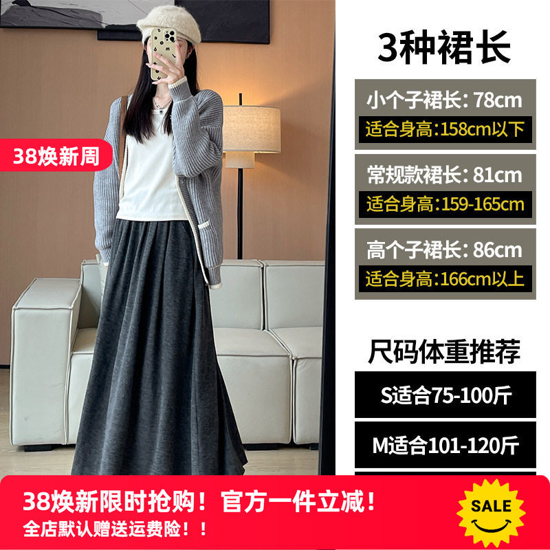 早八女孩 深灰糯米裙女新款秋冬季a字半裙长裙小个子加绒半身裙子