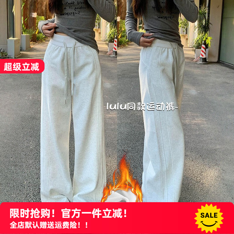 早八女孩加绒香蕉阔腿裤女秋冬运动裤lulu同款小个子休闲直筒卫裤