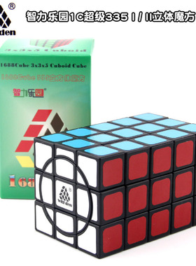 智力乐园335一号魔方带圈魔中魔三三五透明绿1688高难度脑力开发