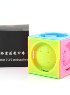 方是 Lim三阶变形 魔中球彩色黑色 3阶变形异形魔方益智儿童玩具