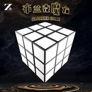 魔方宅布兰克魔方纯白二阶捆绑伪三阶镜面不规则异形儿童益智玩具