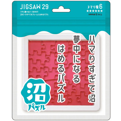 Hanayama益智拼图Jigsaw29谜题