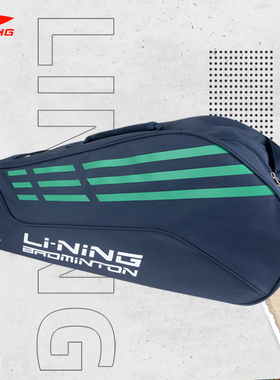 李宁羽毛球拍包双肩大容量3-6-9支装便携专业单肩包 ABJS025
