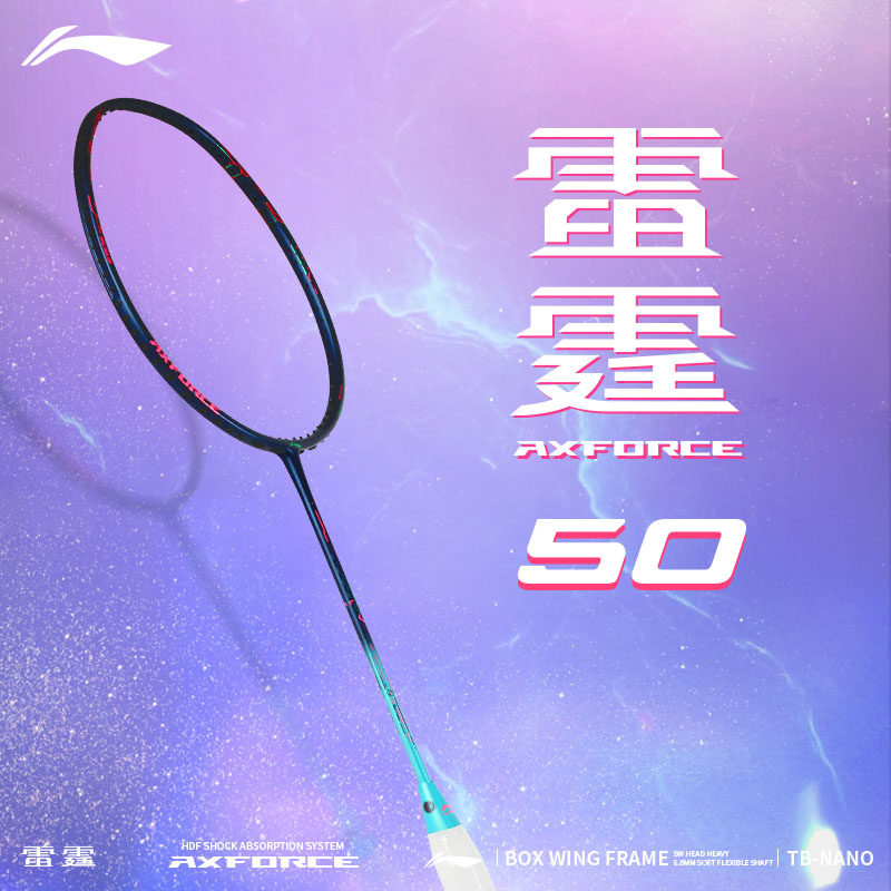 【爆款】李宁羽毛球拍雷霆50正品进攻型进阶全碳纤维单拍比赛球拍,运动/瑜伽/健身/球迷用品,羽毛球拍,淘宝优惠券,粉丝福利购,淘宝优惠卷