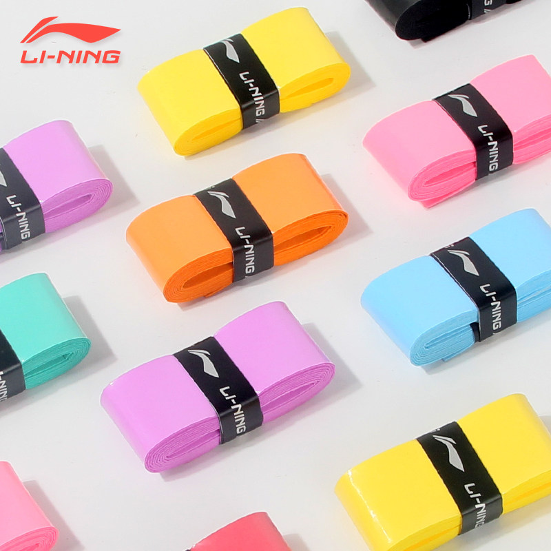 李宁手胶羽毛球拍GP2000网球拍手柄缠带防滑吸汗带缠绕带粘性专用
