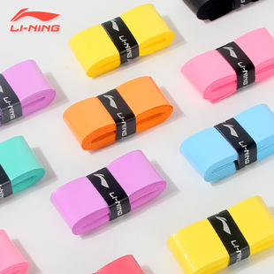 李宁手胶羽毛球拍GP2000网球拍手柄缠带防滑吸汗带缠绕带粘性专用