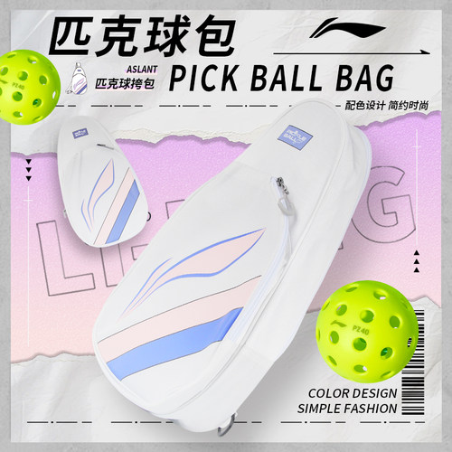 李宁匹克球拍包运动斜背包