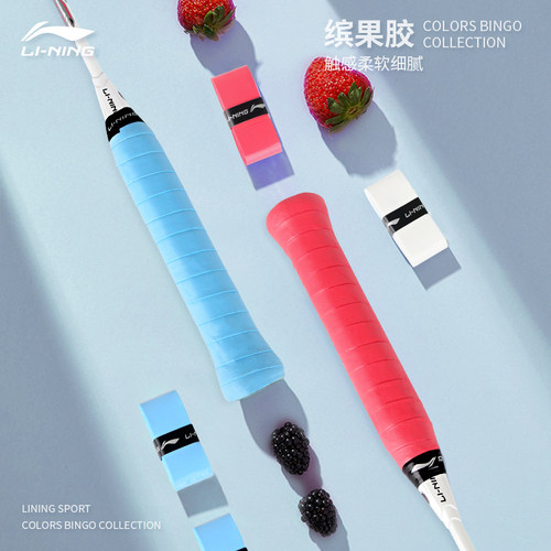 李宁羽毛球拍手胶吸汗光面