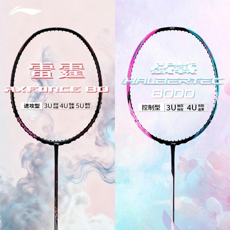 李宁羽全碳素成人毛球拍