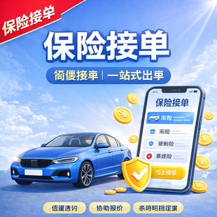 车险咨询 车辆保险 车险报价参考 保险方案说明 投保流程咨询