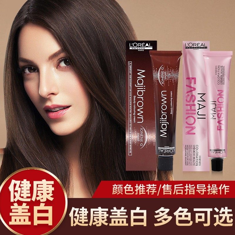 欧莱雅pro染发剂/膏女板栗纯棕色植物自然自己在家染发无刺激盖白