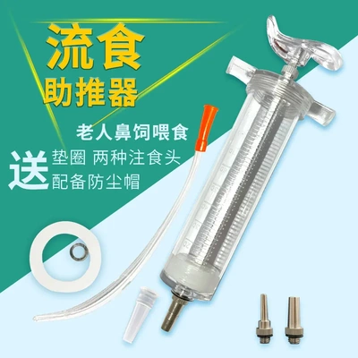 大容量流食助推器老人鼻饲喂食简单方便易清洗推注式给药器