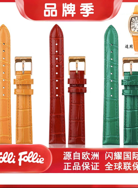 FolliFollie女表原装真皮表带芙丽手表WF22B002WPE酒桶款通用16MM