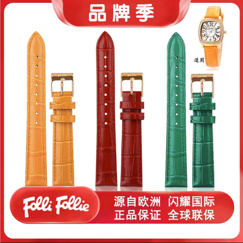 FolliFollie女表原装真皮表带芙丽手表WF22B002WPE酒桶款通用16MM