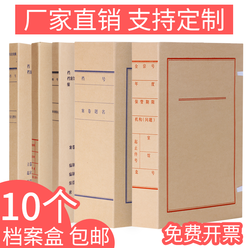 上海文书档案盒新标准无酸牛皮纸加厚科技基建A4文件资料收纳盒子 文具电教/文化用品/商务用品 档案盒 原图主图