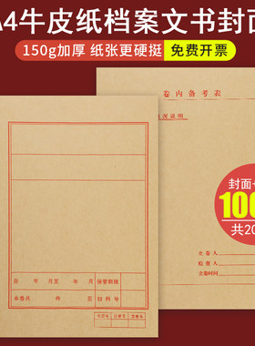 上海文书封面科技封面木浆无酸纸