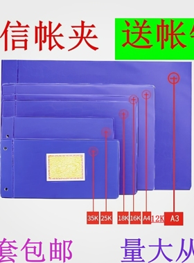 立信账页塑料蓝色封面25K/35K/12K/16K/18K/A4/A3/账夹账簿送账钉