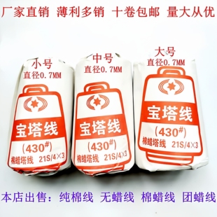 手工记账凭证装订针线蜡线棉线宝塔线白线钩锥财务会计档案装订线