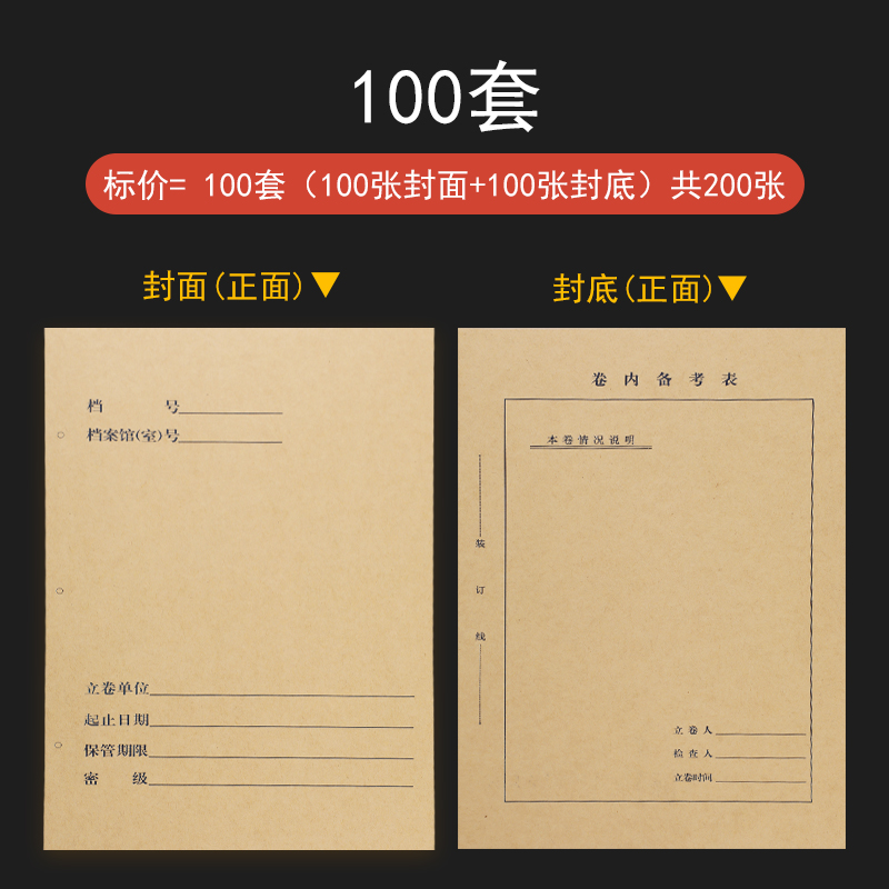 A4牛皮纸二线蓝色新科技学校档案封面封皮卷内备考表文档卷宗封面