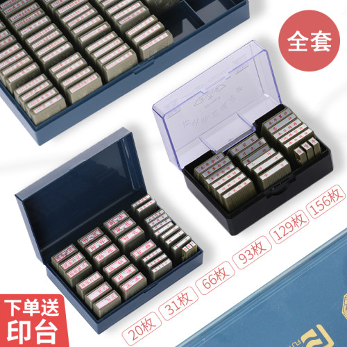 全套科目印章科目印章印章