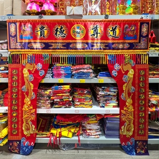 道家两米龙门龙帐神帐天宫对联门帘道场用品道法自然道气长存