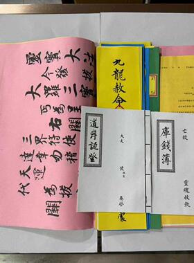 一天拔亡进表文疏土衣包含情旨表壳状壳疏壳清疏表心