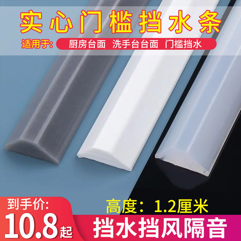 浴室挡水条卫生间厨房阻水淋浴房门口干湿分离隔水地面门槛可弯曲,家装主材,淋浴房配件,淘宝优惠券,粉丝福利购,淘宝优惠卷