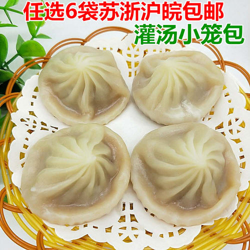 苏式灌汤小笼包猪肉包子早餐面点