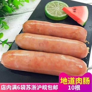纯肉香肠火山石地道烤肠热狗脆皮肠猪肉烧烤披萨早餐食材小吃10根