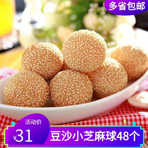 小芝麻球豆沙麻团早餐半成品小吃
