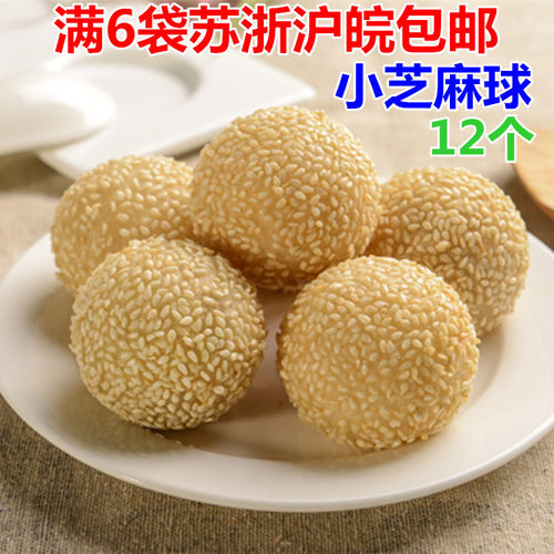 豆沙馅小芝麻球早餐半成品小吃