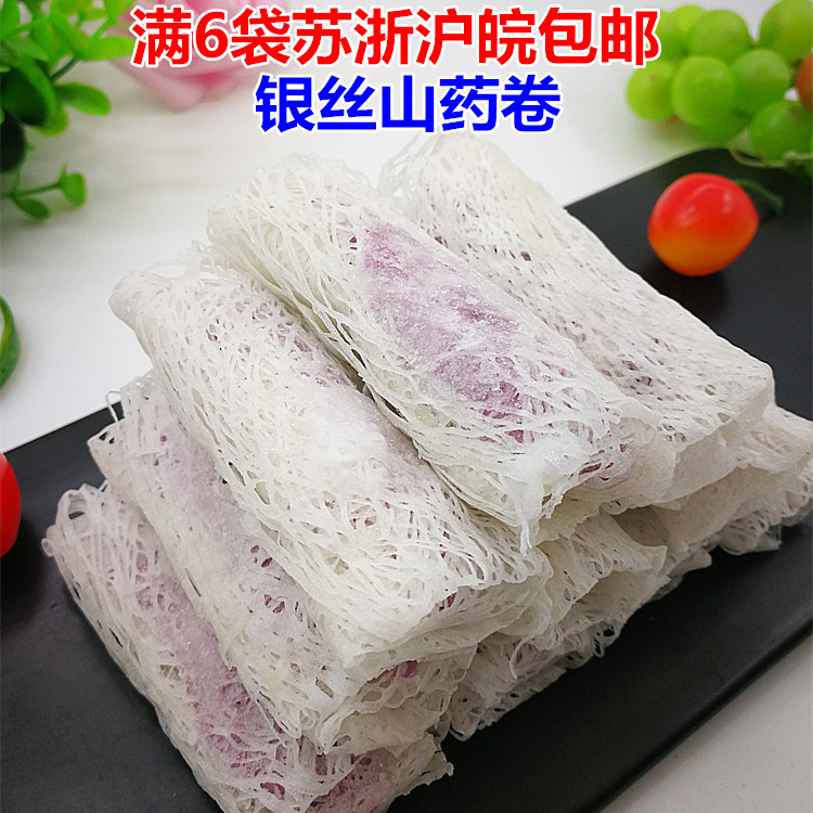 银丝山药卷清真冷冻半成品油炸甜点心小吃紫薯香脆春卷酒店糕点