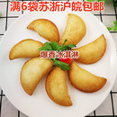 爆香冰淇淋油炸冰激凌10个酒店宴席特色小吃儿童甜点心冷冻半成品