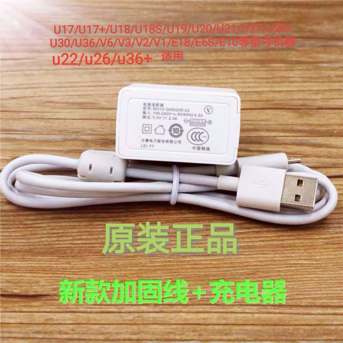 优学派学生平板电脑原装充电器