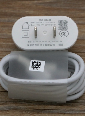 科大讯飞平板C6C10X35GP30S30T10T20T30充电线数据线充电器快充头