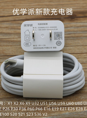 优学派平板充电器充电线Umix6U51V2/X2/X9U32U39/U60/U80/U86/U90