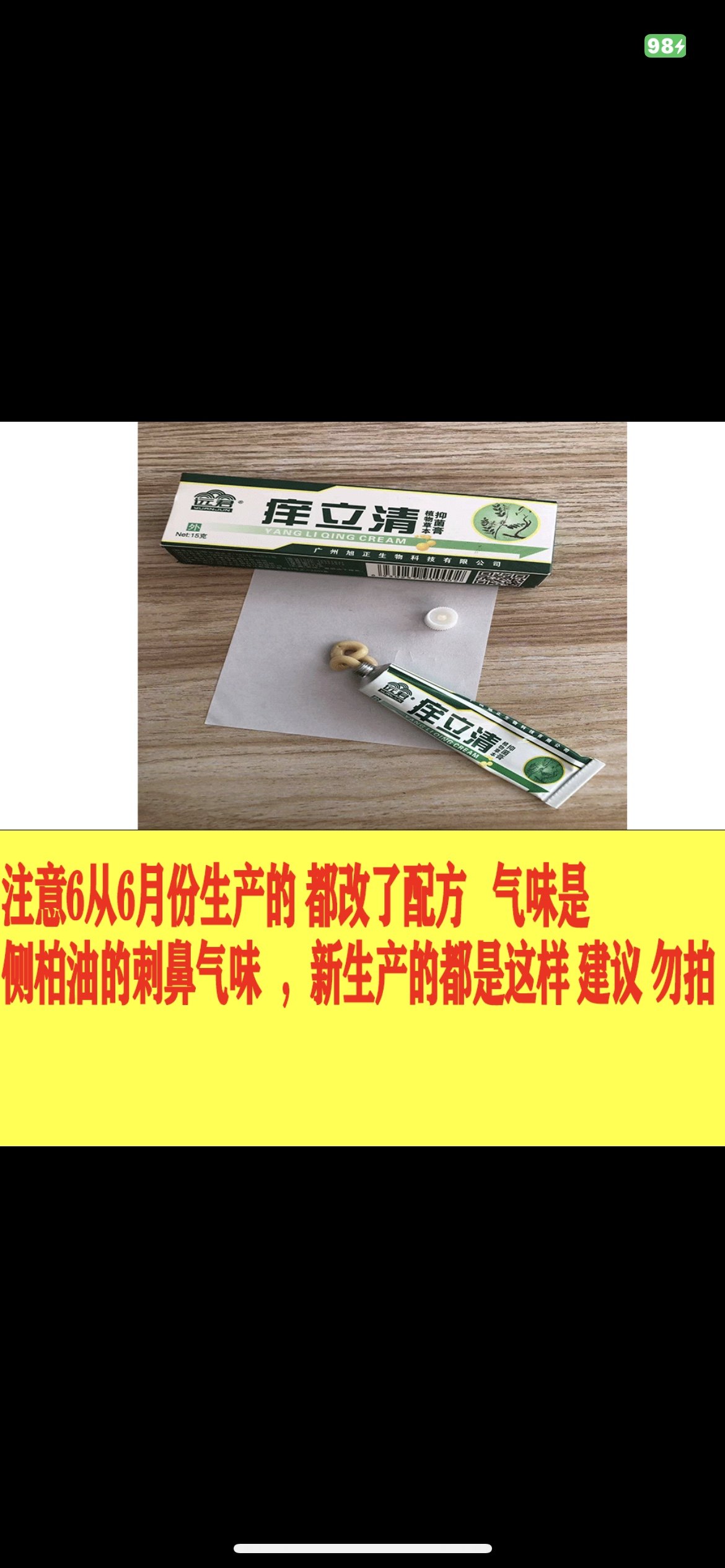 草本乳膏止痒清凉温和蚊虫叮咬