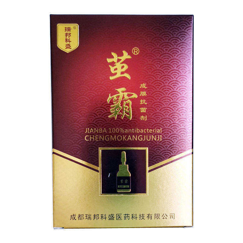 瑞邦科盛成膜脚垫死皮茧子