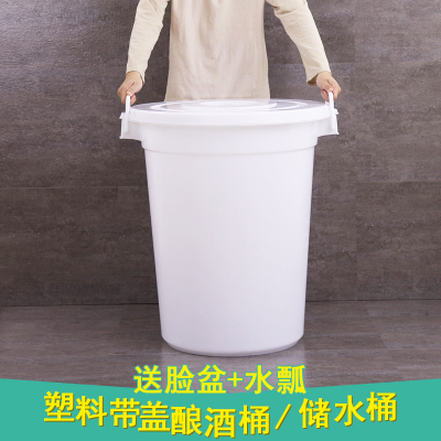加厚塑料带盖环保级大水桶家用洗澡储水桶酿酒桶垃圾桶酒店消毒桶
