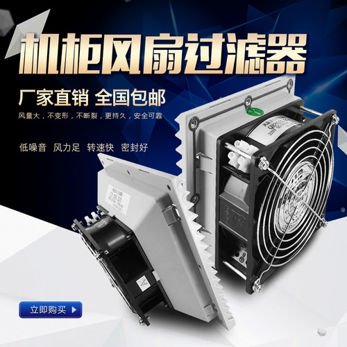 风扇过滤器QR/斯罗那现货