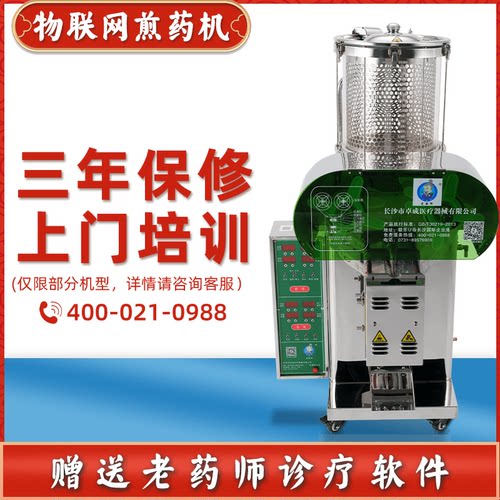 机熬药包装一体机老药师医院