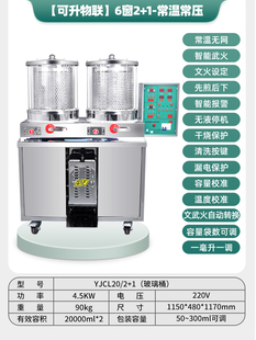 高档正品 一体机煎药机包装 机熬药 老药师二连体三连体中药煎药包装