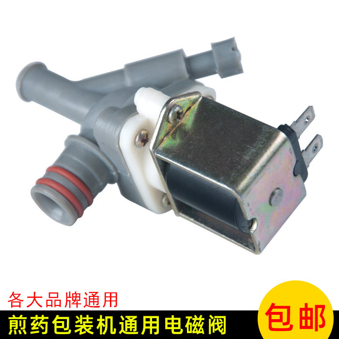 特价直销老药师中药煎药机包装机通用电磁阀