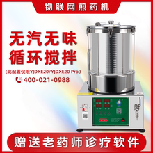 老药师小型全自动智能中药煎药机熬药机 家用煎药锅煮药器 中药机